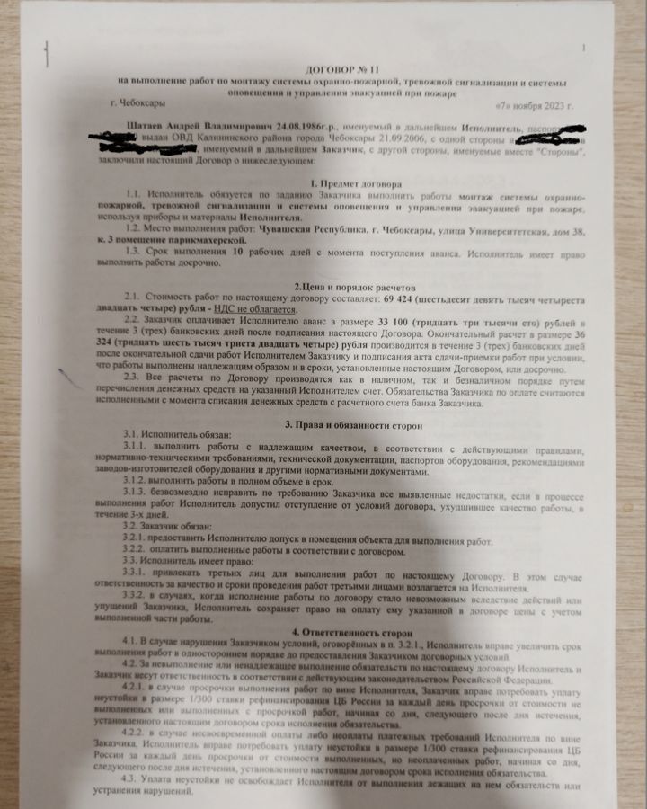 свободного назначения г Чебоксары р-н Московский ул Университетская 38к/3 фото 34