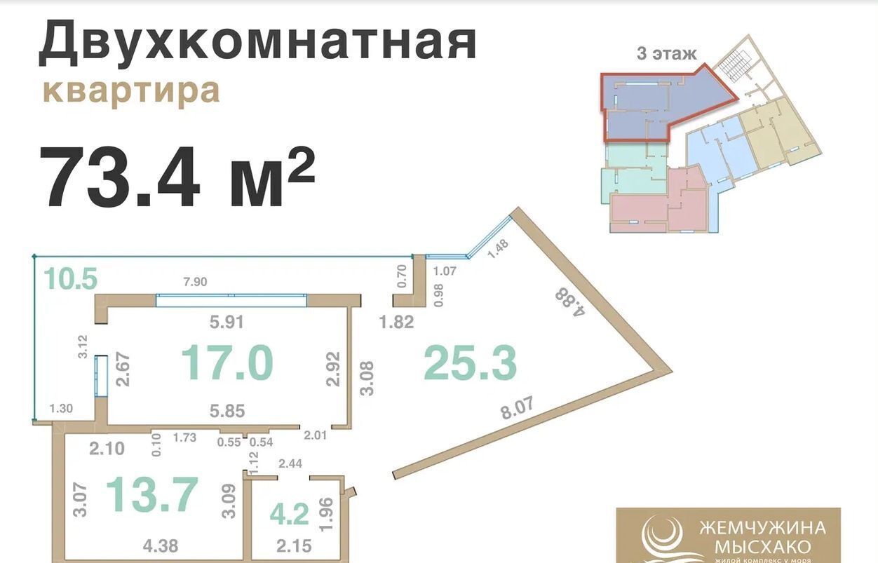 квартира г Новороссийск с Мысхако фото 1