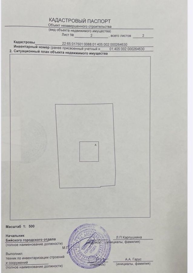 земля г Бийск Заречье ул 5-я Речная 6 фото 9