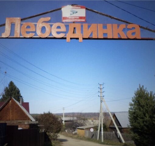 земля ул Центральная Ушаковское муниципальное образование, Иркутск фото