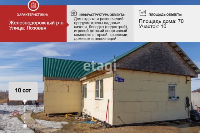дом 17 городской округ Хабаровск фото