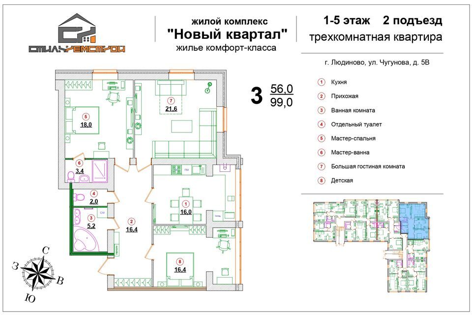 квартира р-н Людиновский г Людиново ул Чугунова 5в фото 1