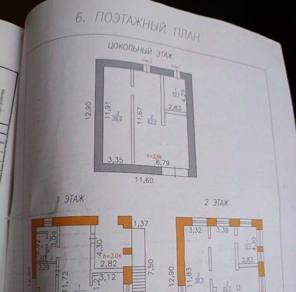 дом г Новокузнецк пгт Притомский ул Миргородская 10 р-н Орджоникидзевский фото 29