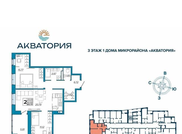 рп Радица-Крыловка микрорайон «Акватория» р-н Бежицкий жилой комплекс фото