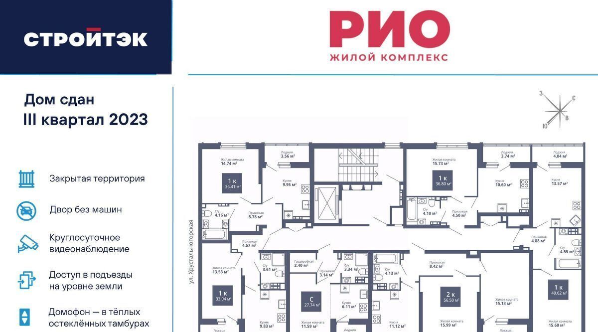 квартира г Екатеринбург Чкаловская ул Хрустальногорская 89/2 фото 4