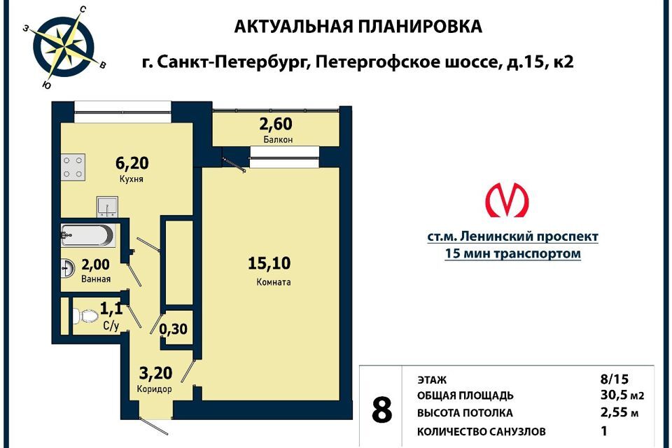 квартира г Санкт-Петербург ш Петергофское 15к/2 Красносельский район фото 5