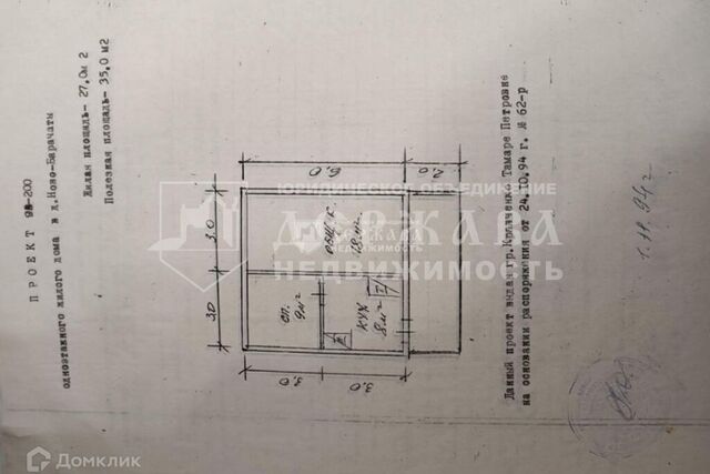 земля д Новобарачаты ул Молодежная 18 фото