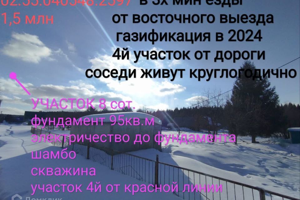 земля г Уфа городской округ Уфа, коллективный сад № 39 ОСТ ОАО УМПО фото 3