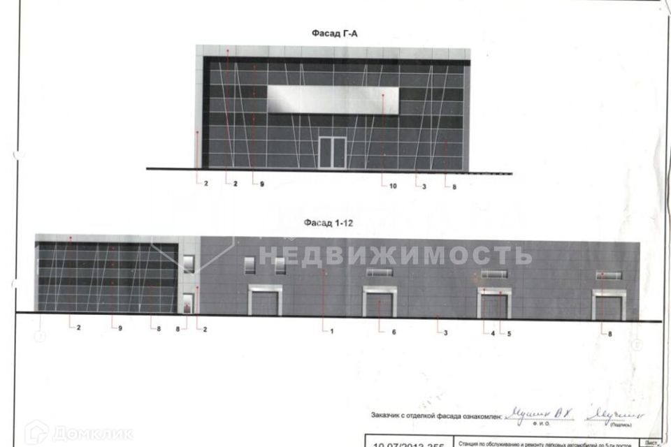 земля г Кемерово ул Терешковой Кемеровский городской округ фото 6