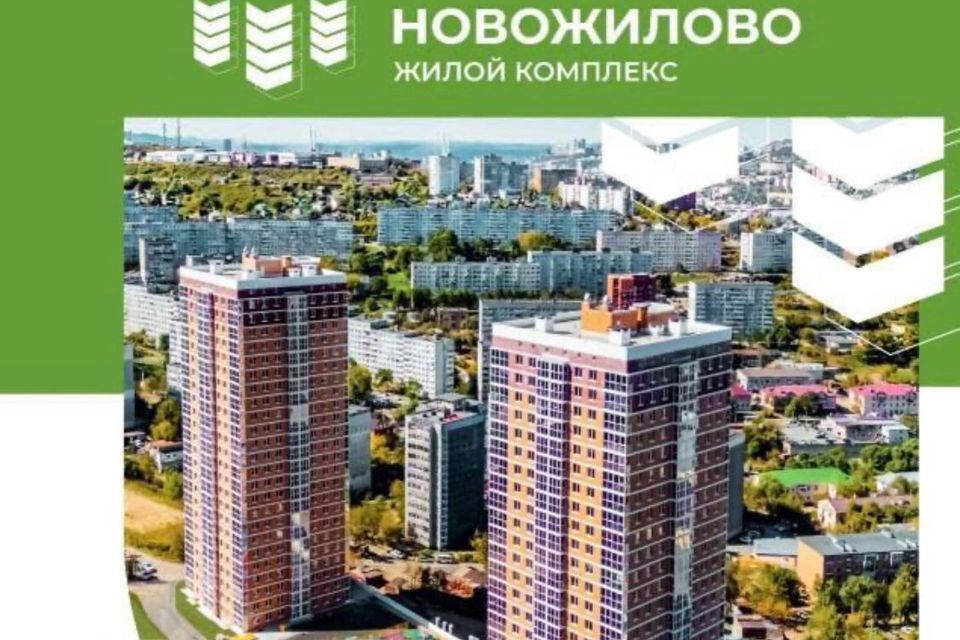 квартира г Владивосток ул 2-я Строительная 25 Владивостокский городской округ фото 9