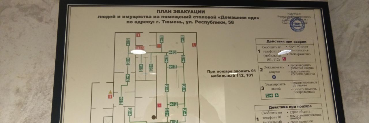 свободного назначения г Тюмень р-н Центральный ул Орджоникидзе 58 фото 10