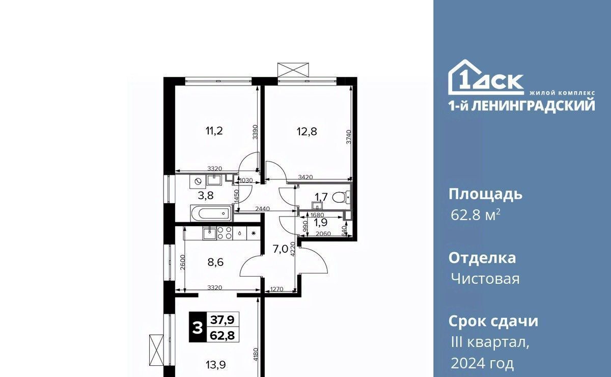 квартира г Москва ш Ленинградское 228к/5 Молжаниново фото 1