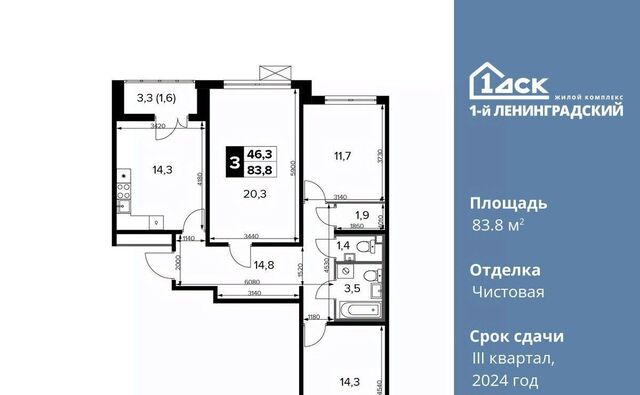 ш Ленинградское 228к/5 Молжаниново фото