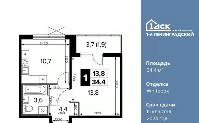 ш Ленинградское 228к/5 Молжаниново фото