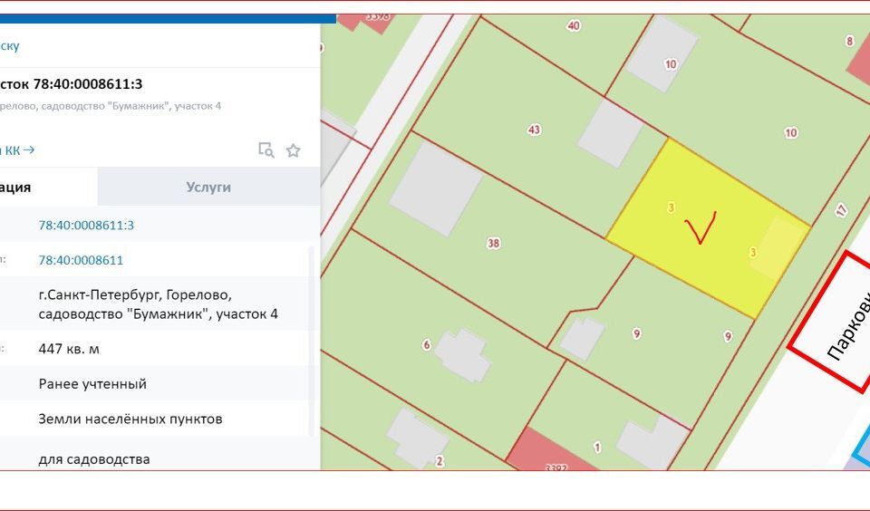 земля г Санкт-Петербург аллея 1-я 4 Красносельский район, садоводство Бумажник фото 2