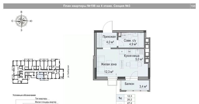 р-н Первомайский дом 10 фото