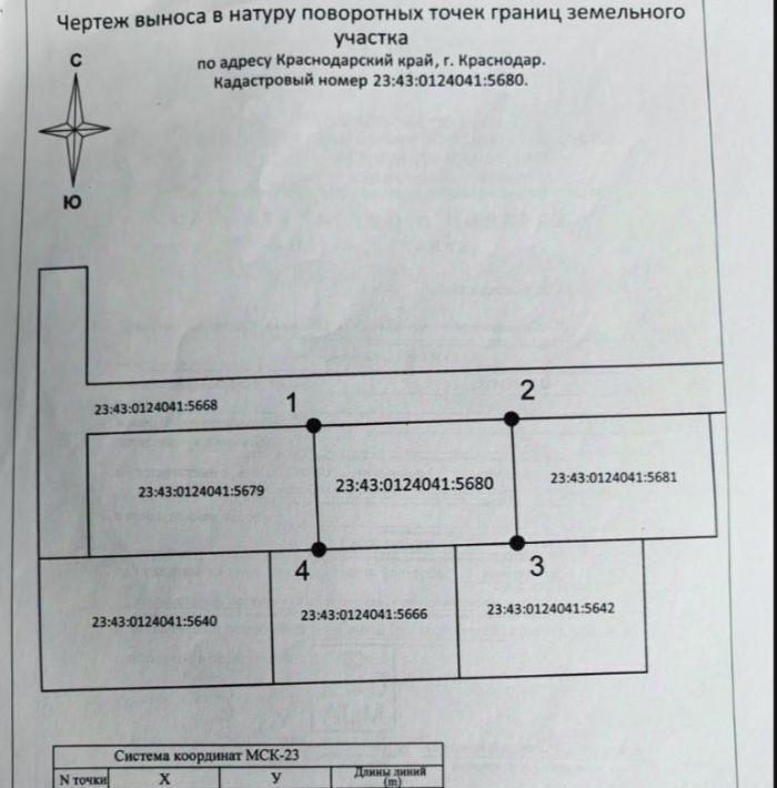 земля г Краснодар р-н Прикубанский Комарово кп фото 2