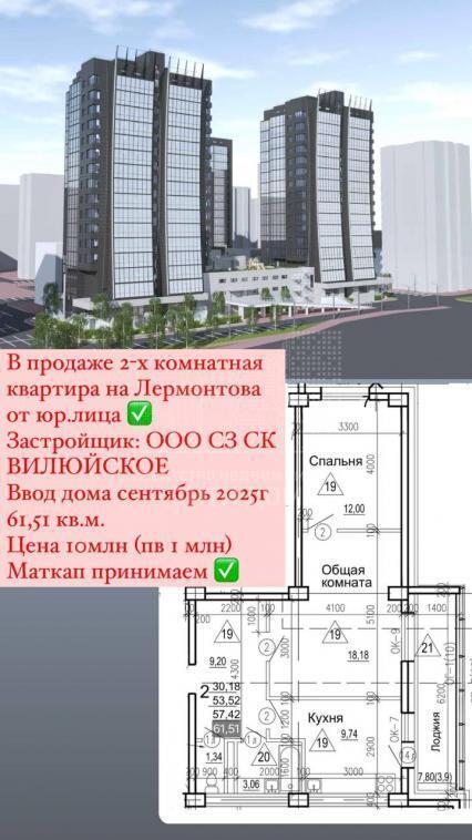 квартира г Якутск р-н Сайсарский округ ул Лермонтова 164 Республика Саха Якутия фото 1