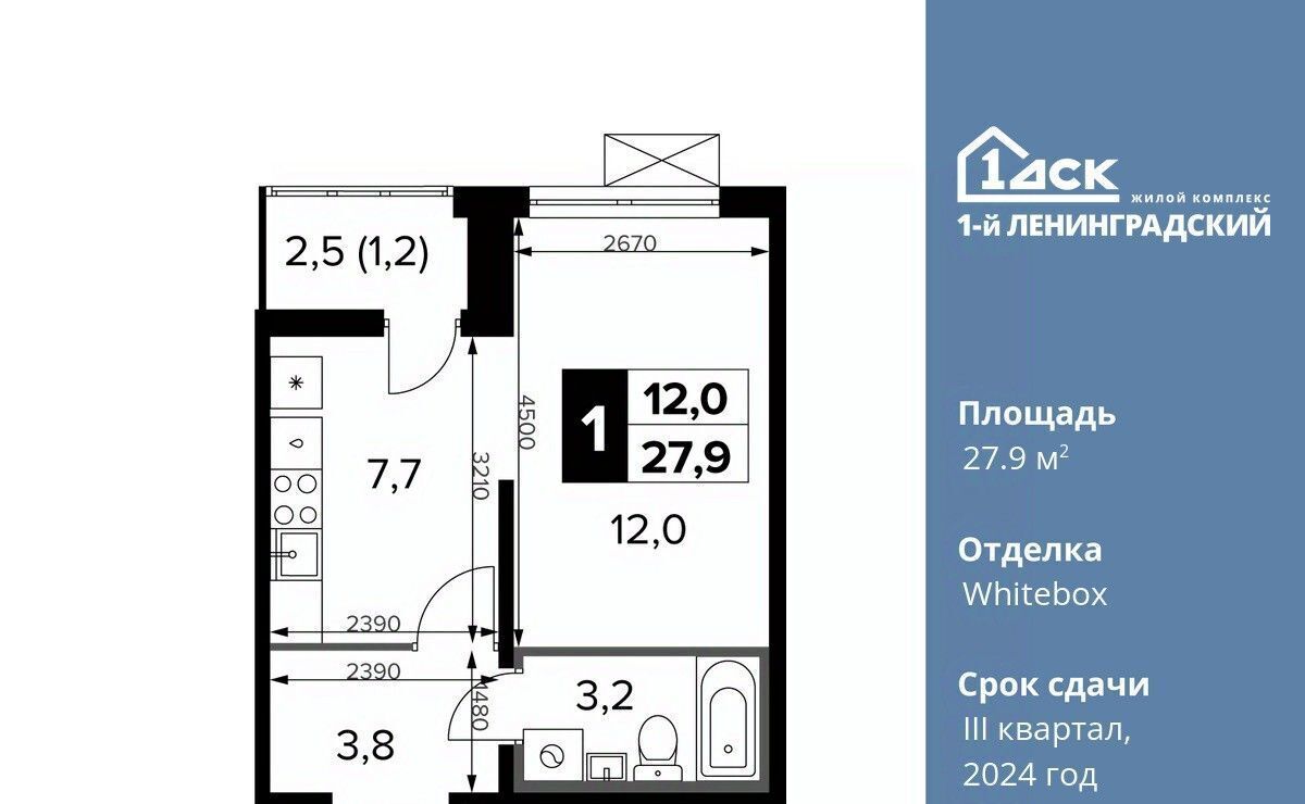 квартира г Москва ш Ленинградское 228к/5 Молжаниново фото 1