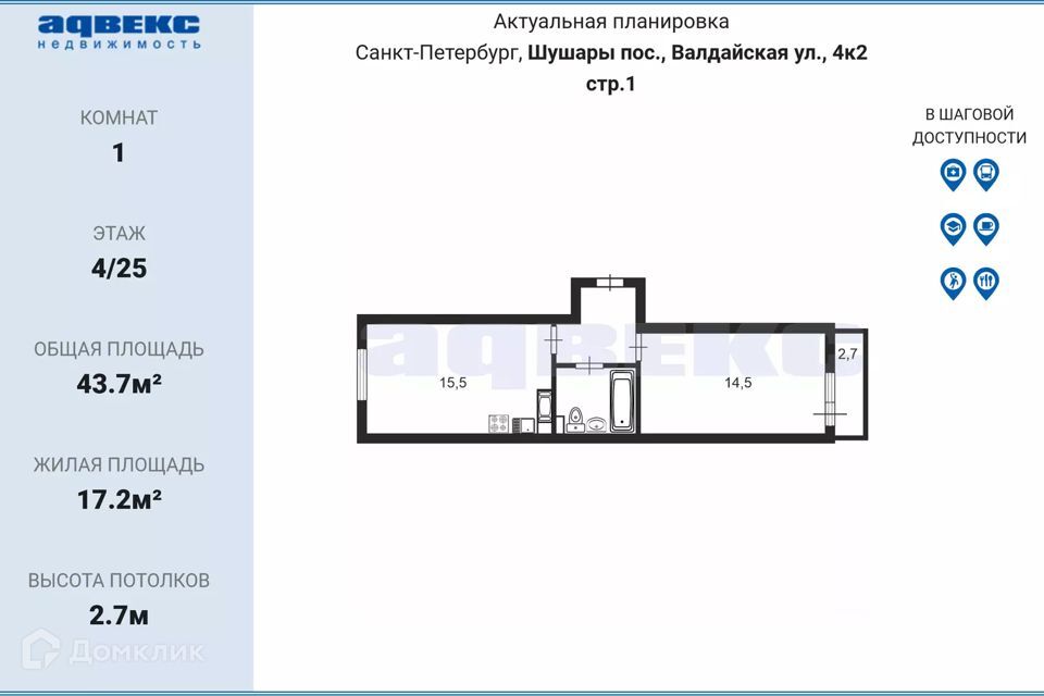 квартира г Санкт-Петербург п Шушары ул Валдайская 4к/2 Пушкинский район фото 1