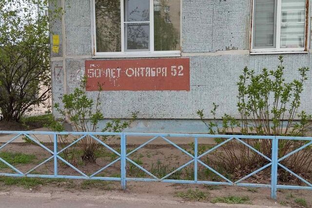 квартира пр-кт 50 лет Октября 52 городской округ Сызрань фото