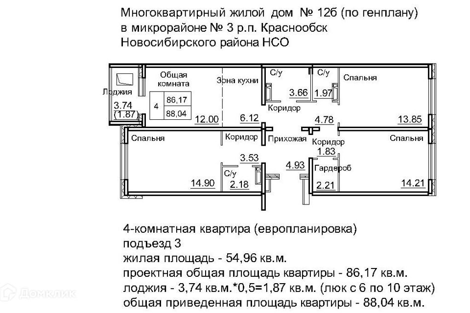 квартира р-н Новосибирский рп Краснообск мкр 3 15/1 фото 1