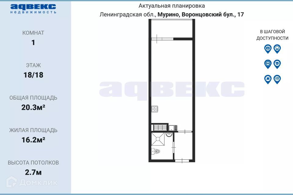 квартира р-н Всеволожский г Мурино б-р Воронцовский 17 фото 2