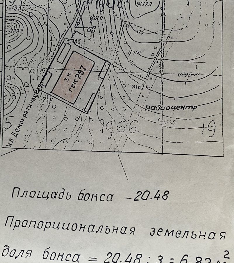 гараж г Самара р-н Кировский ул Демократическая 61 фото 3