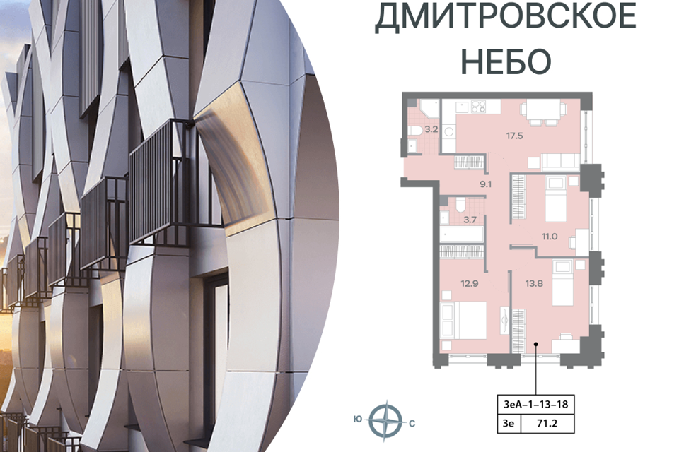 квартира г Москва проезд Ильменский 4с/8 фото 1