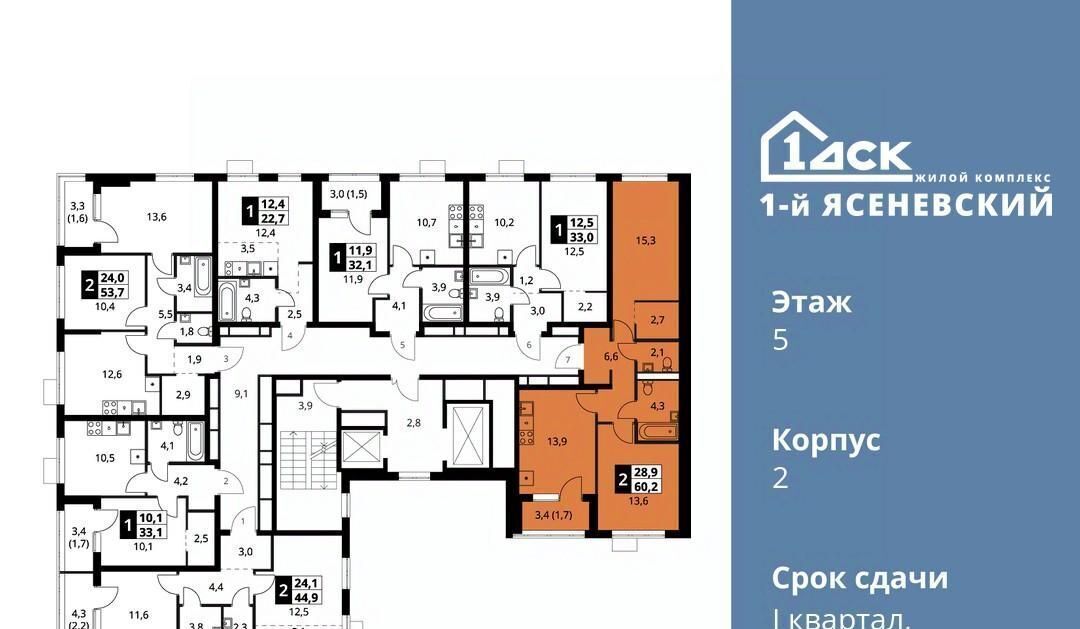 квартира г Москва п Мосрентген ЖК «1-й Ясеневский» 2 метро Теплый Стан фото 2