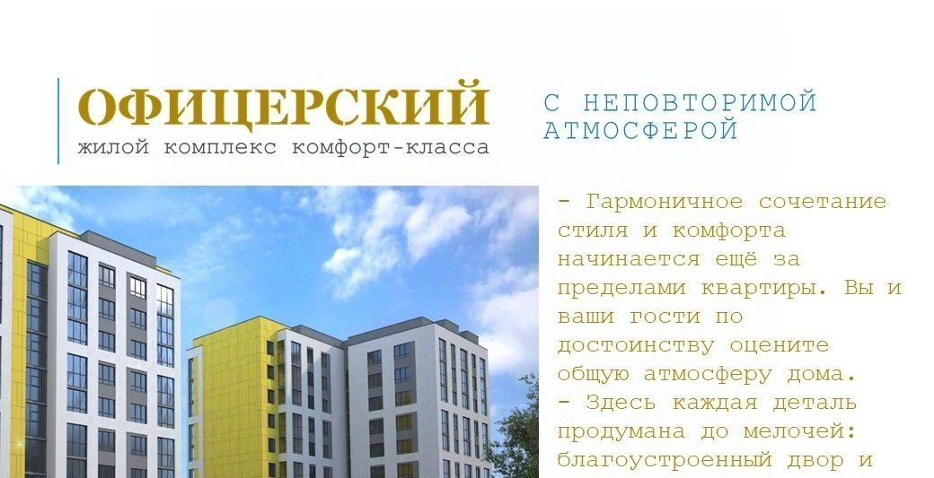 квартира г Тольятти р-н Автозаводский ЖК «Автограф» 18А кв-л фото 10