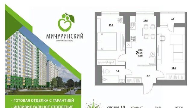 квартира ул Оснабрюкская 10 фото