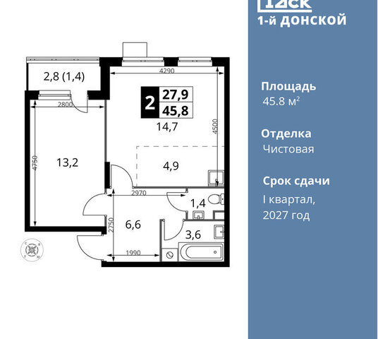 квартира городской округ Ленинский д Сапроново Битца, жилой комплекс 1-й Донской фото