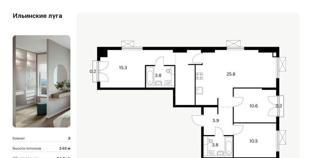 п Ильинское-Усово ЖК Ильинские луга Опалиха, к 2. 9 фото