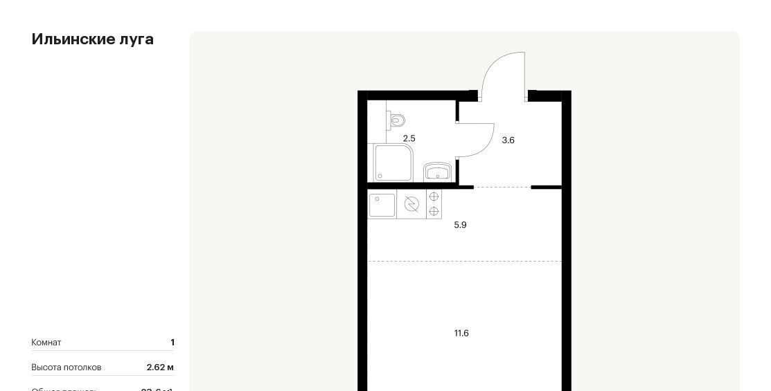 квартира г Красногорск п Ильинское-Усово ЖК Ильинские луга Опалиха, к 2. 9 фото 1