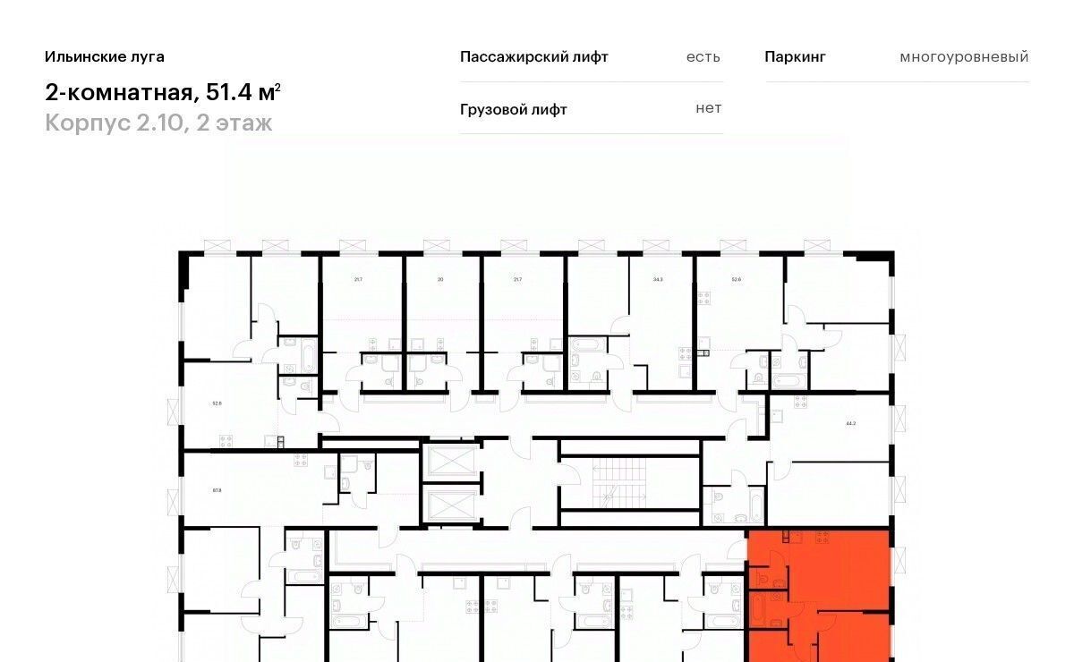 квартира г Красногорск п Ильинское-Усово ЖК Ильинские луга Опалиха, к 2/10 фото 2