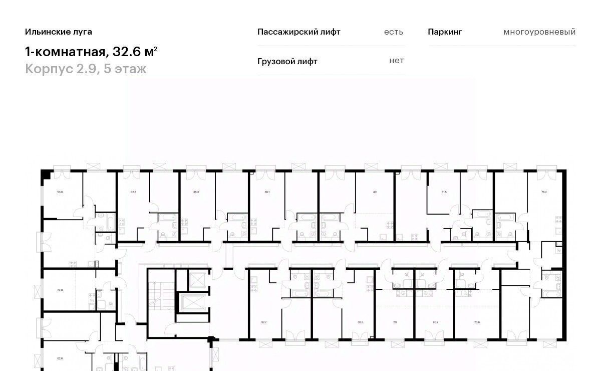 квартира г Красногорск п Ильинское-Усово ЖК Ильинские луга Опалиха, к 2. 9 фото 2