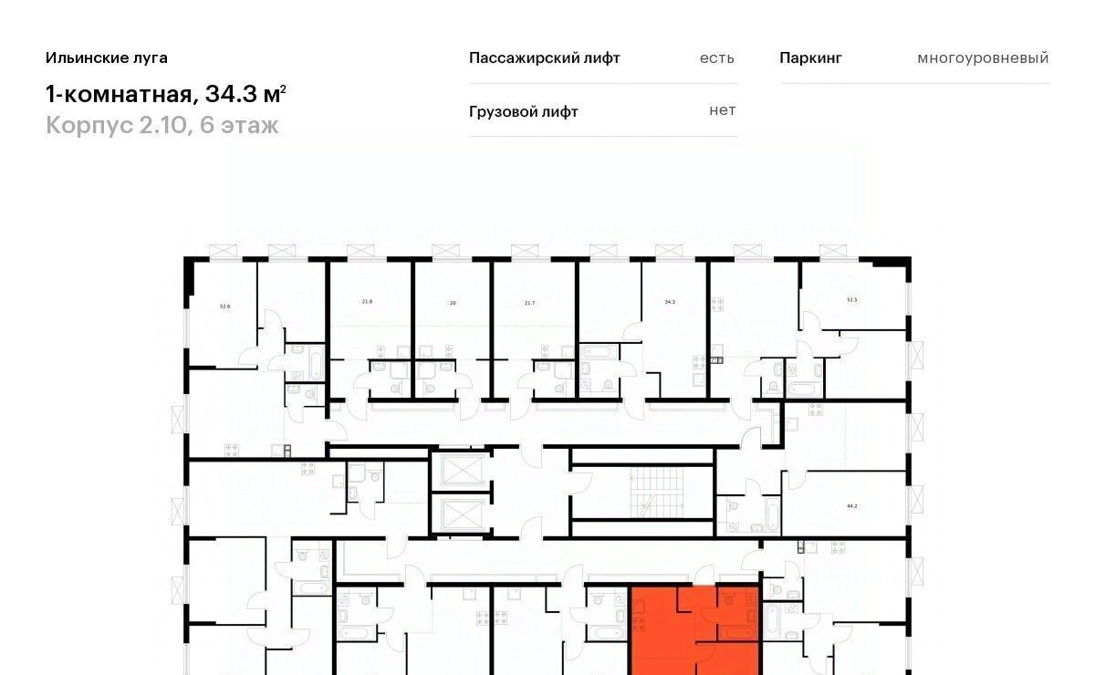 квартира г Красногорск п Ильинское-Усово ЖК Ильинские луга Опалиха, к 2/10 фото 2