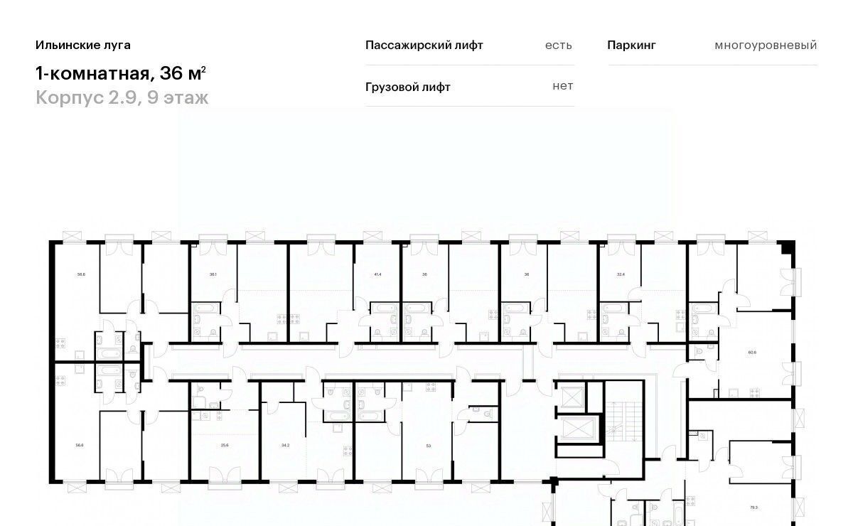 квартира г Красногорск п Ильинское-Усово ЖК Ильинские луга Опалиха, к 2. 9 фото 2