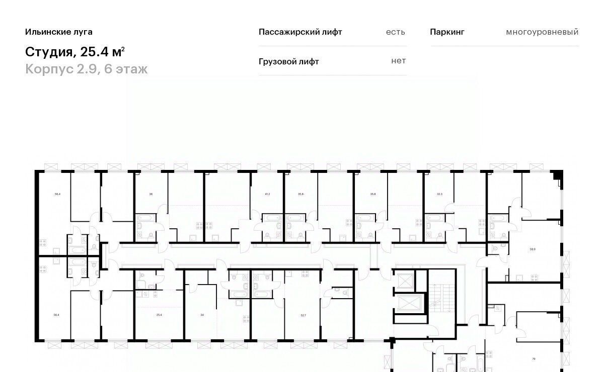 квартира г Красногорск п Ильинское-Усово ЖК Ильинские луга Опалиха, к 2. 9 фото 2