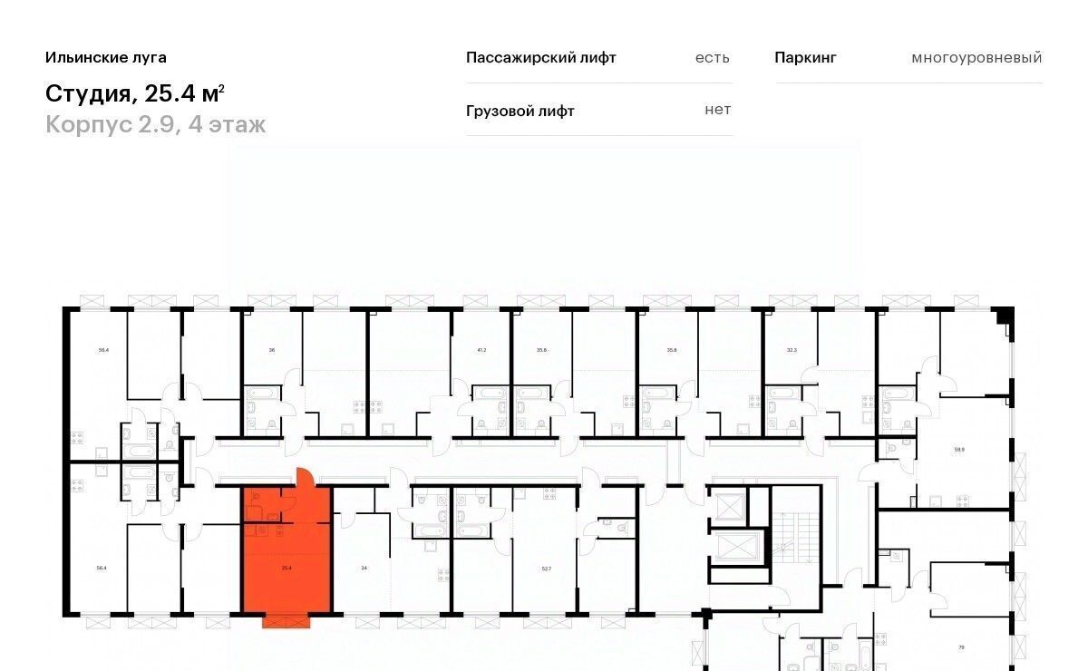 квартира г Красногорск п Ильинское-Усово ЖК Ильинские луга Опалиха, к 2. 9 фото 2