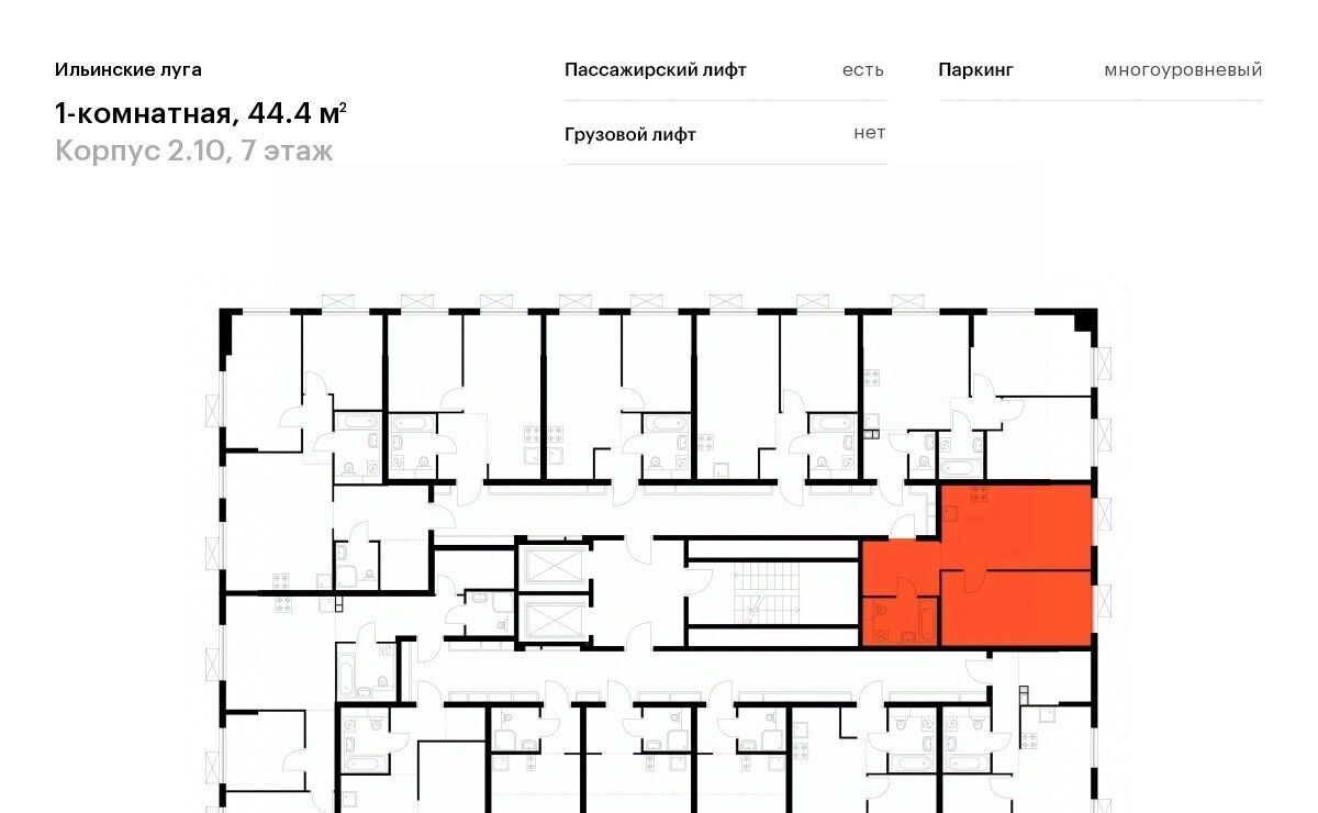 квартира г Красногорск п Ильинское-Усово ЖК Ильинские луга Опалиха, к 2/10 фото 2