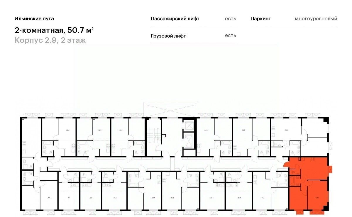 квартира г Красногорск п Ильинское-Усово ЖК Ильинские луга Опалиха, к 2. 9 фото 2