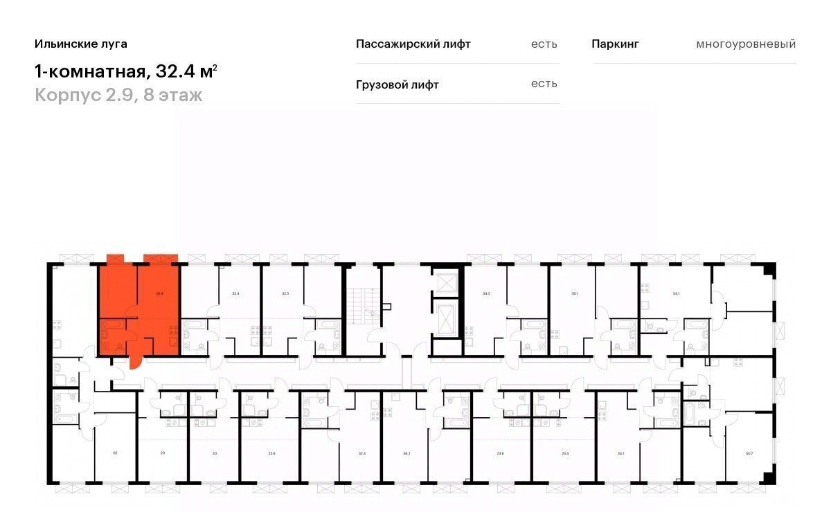 квартира г Красногорск п Ильинское-Усово ЖК Ильинские луга Опалиха, к 2. 9 фото 2