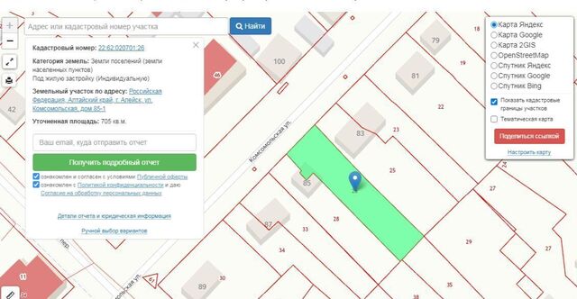 земля ул Комсомольская 85 фото