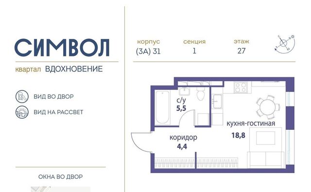 метро Римская ЖК Символ фото