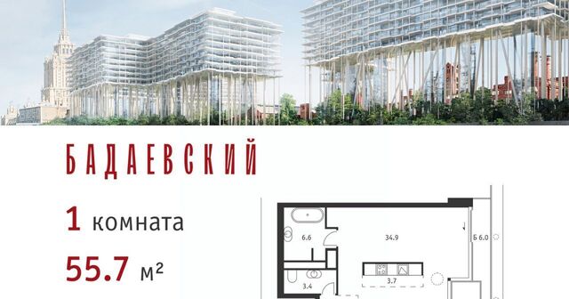 метро Киевская ЖК «Бадаевский» фото