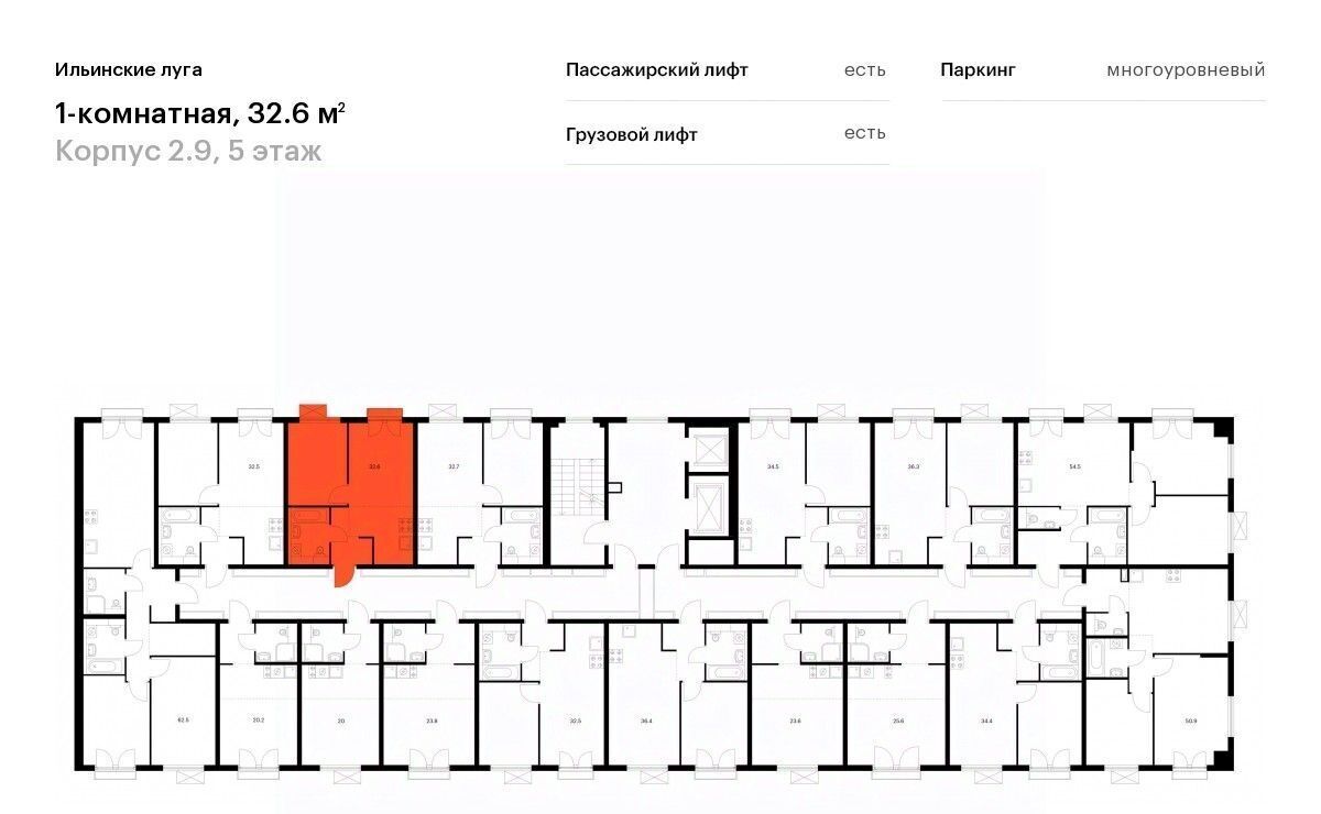 квартира г Красногорск п Ильинское-Усово ЖК Ильинские луга Опалиха, к 2. 9 фото 2