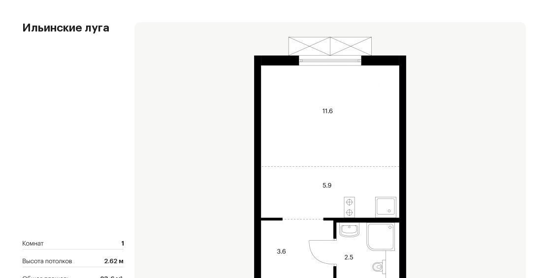 квартира г Красногорск п Ильинское-Усово ЖК Ильинские луга Опалиха, к 2/7 фото 1