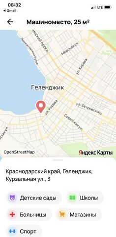 машиноместо ул Курзальная 3 фото